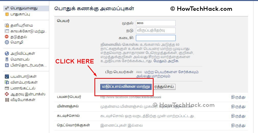 How To Make Single Name On Facebook Without Proxy